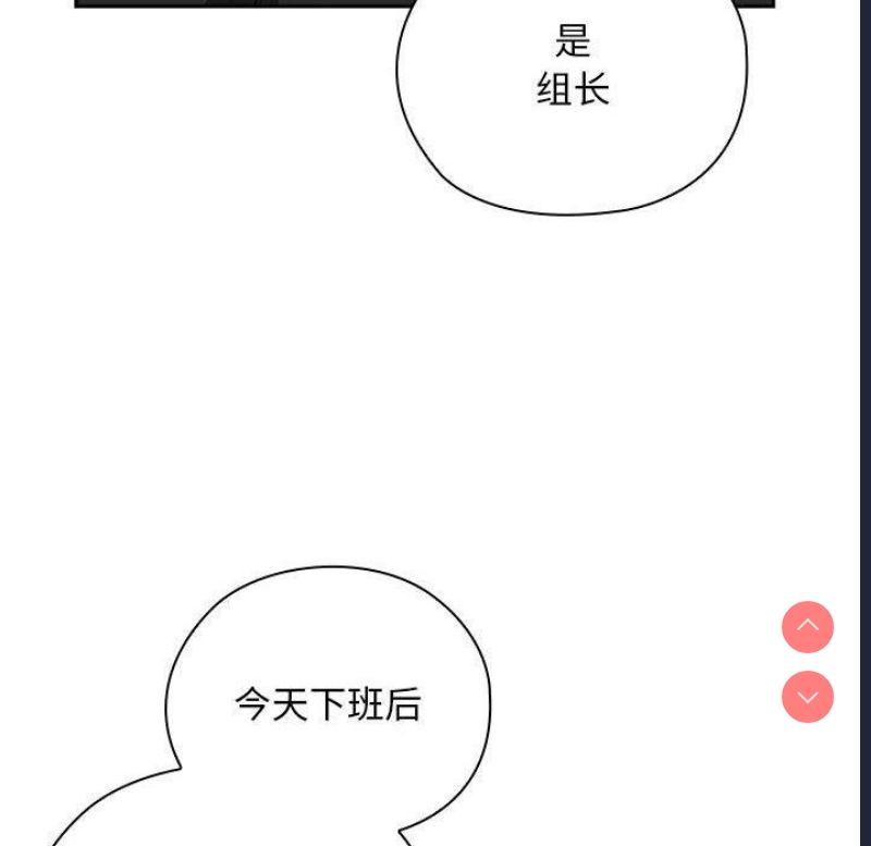 大企业里的小秘密/在大企业当废柴