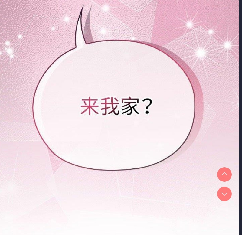 大企业里的小秘密/在大企业当废柴