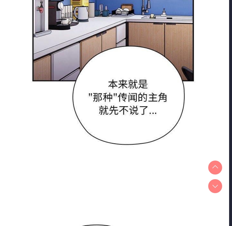 大企业里的小秘密/在大企业当废柴