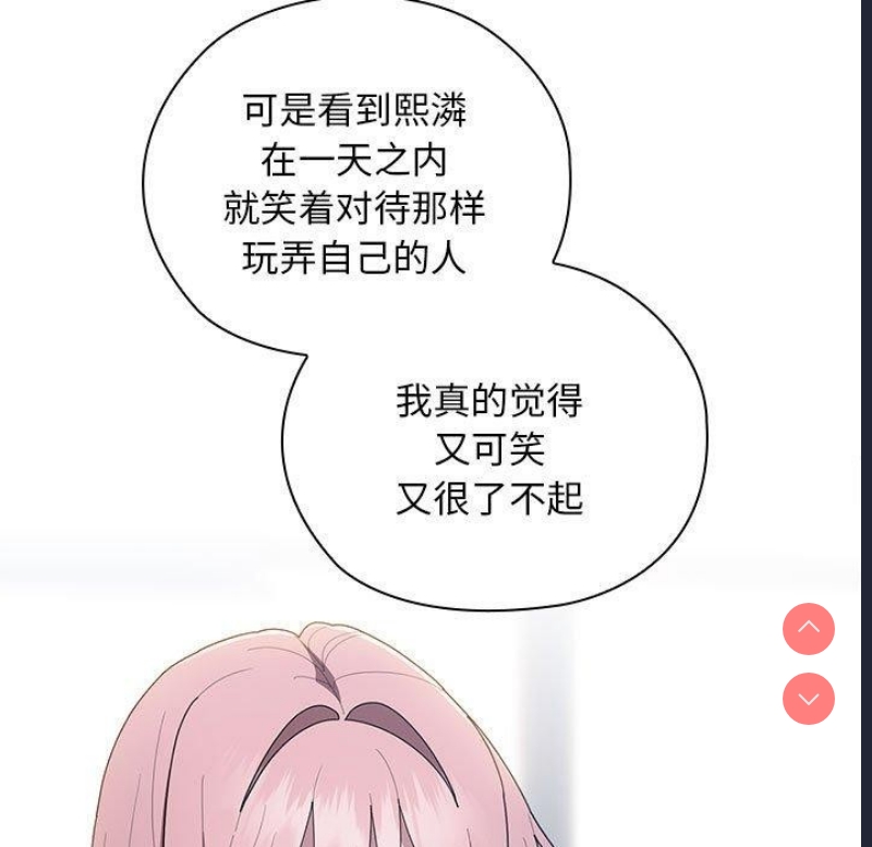 大企业里的小秘密/在大企业当废柴