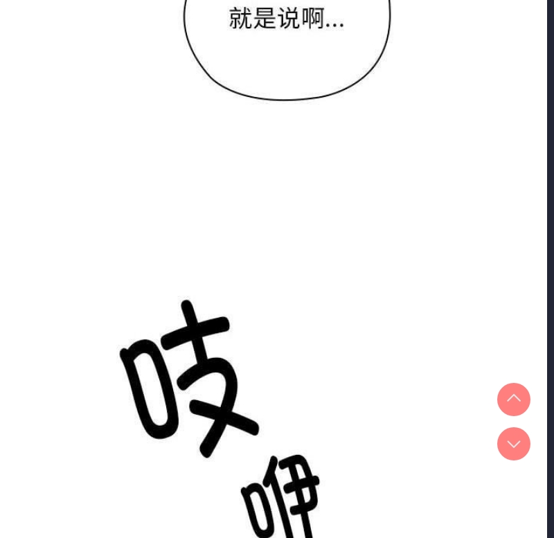 大企业里的小秘密/在大企业当废柴