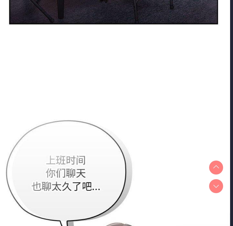 大企业里的小秘密/在大企业当废柴