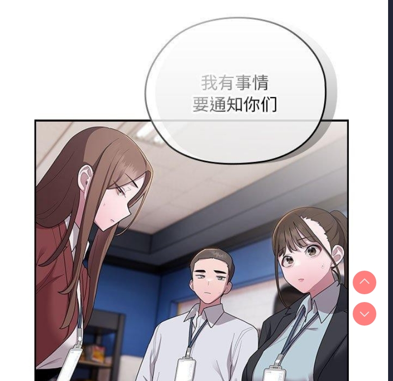 大企业里的小秘密/在大企业当废柴