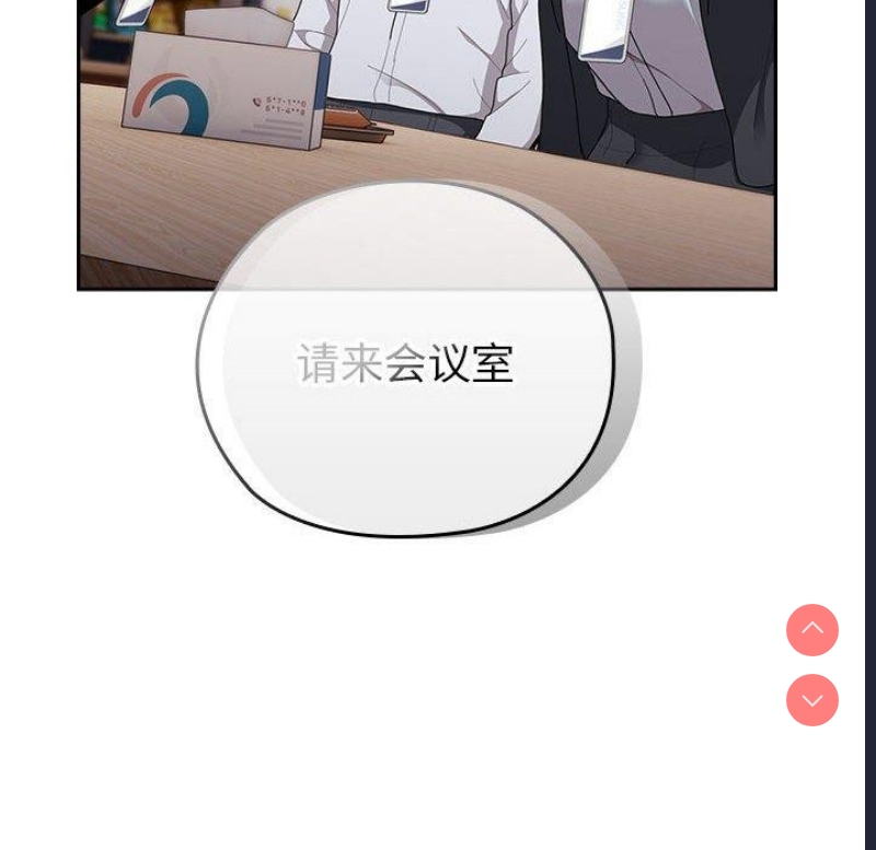 大企业里的小秘密/在大企业当废柴