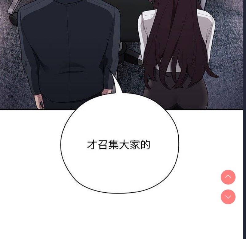 大企业里的小秘密/在大企业当废柴