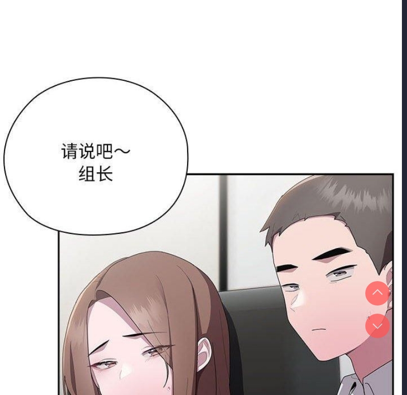 大企业里的小秘密/在大企业当废柴