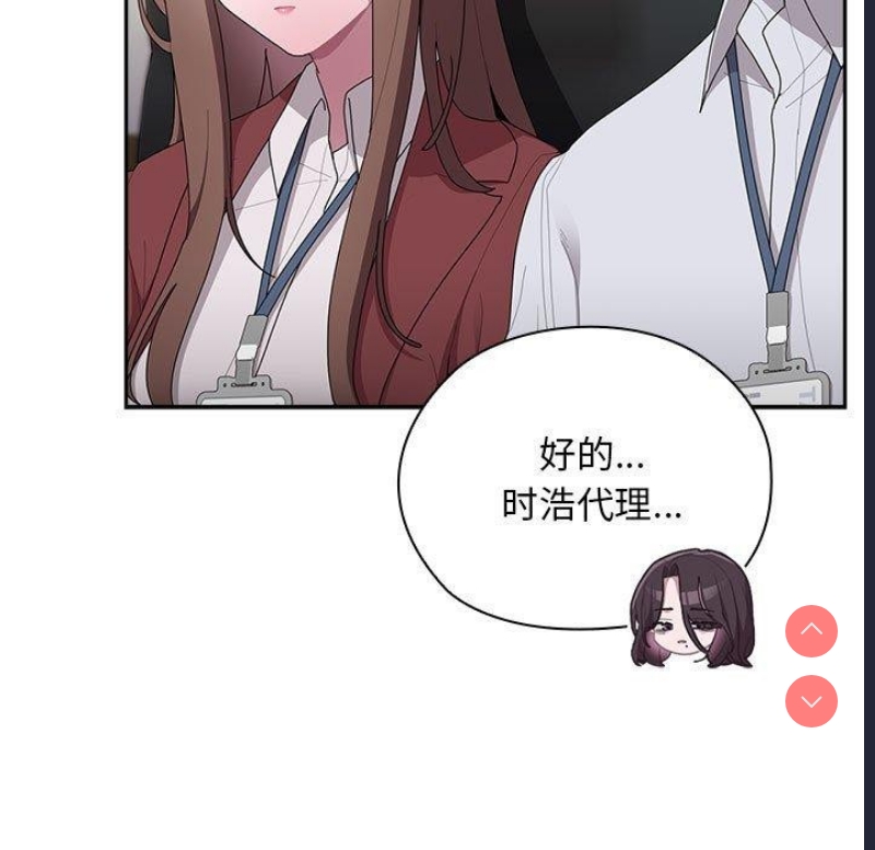 大企业里的小秘密/在大企业当废柴