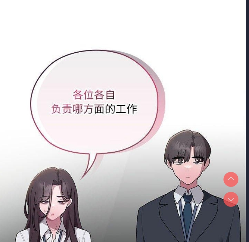 大企业里的小秘密/在大企业当废柴
