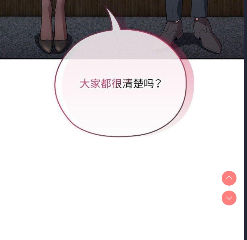 大企业里的小秘密/在大企业当废柴