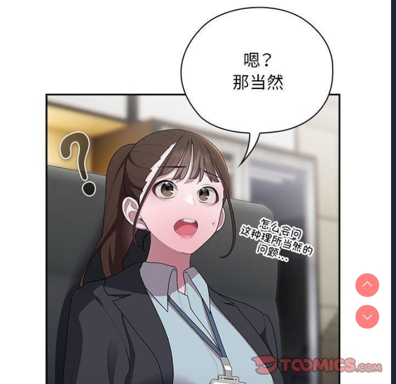 大企业里的小秘密/在大企业当废柴