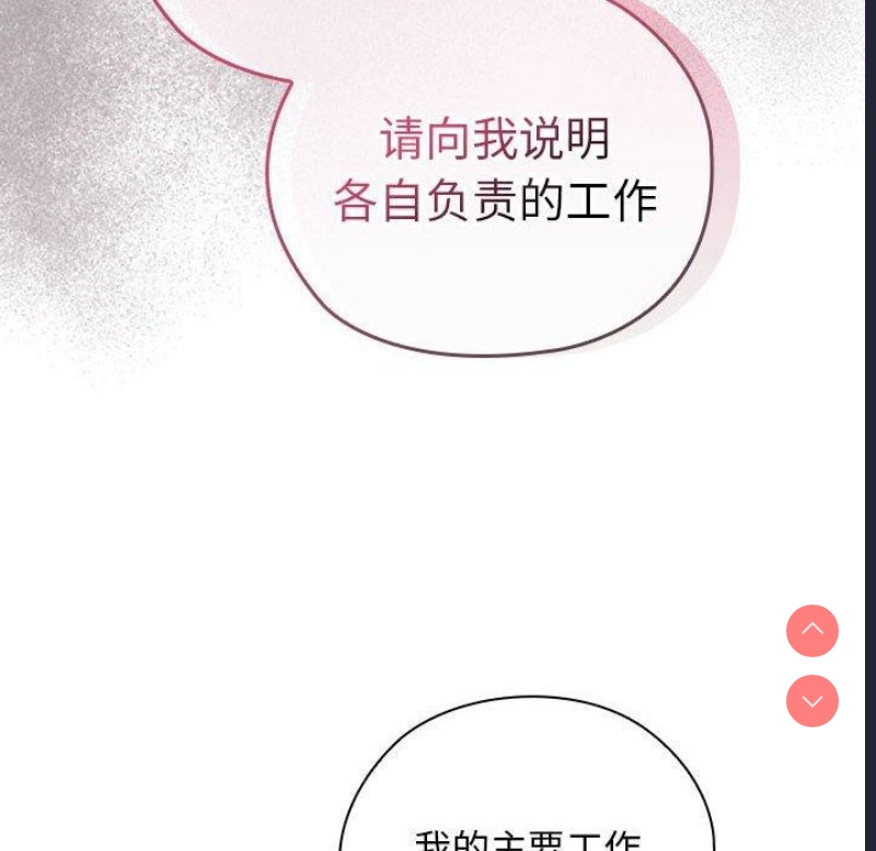 大企业里的小秘密/在大企业当废柴