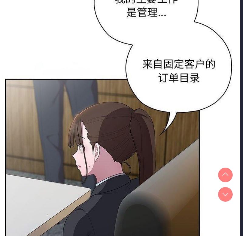 大企业里的小秘密/在大企业当废柴