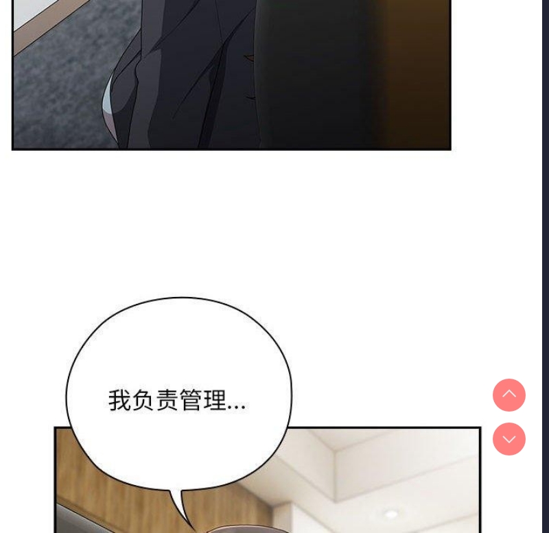 大企业里的小秘密/在大企业当废柴