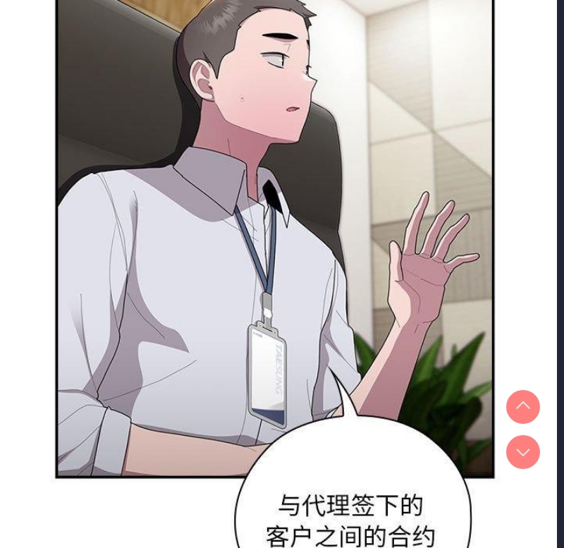 大企业里的小秘密/在大企业当废柴