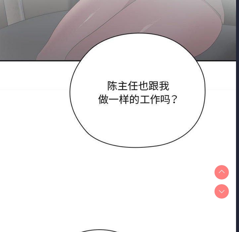 大企业里的小秘密/在大企业当废柴