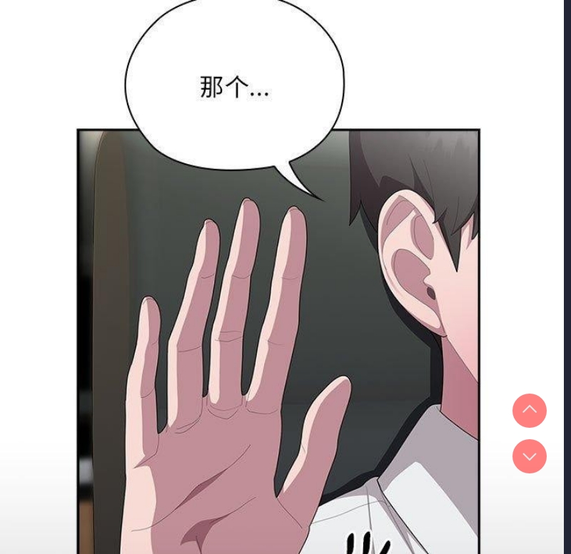大企业里的小秘密/在大企业当废柴