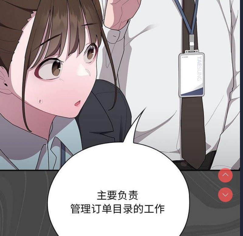 大企业里的小秘密/在大企业当废柴