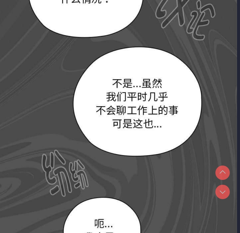 大企业里的小秘密/在大企业当废柴