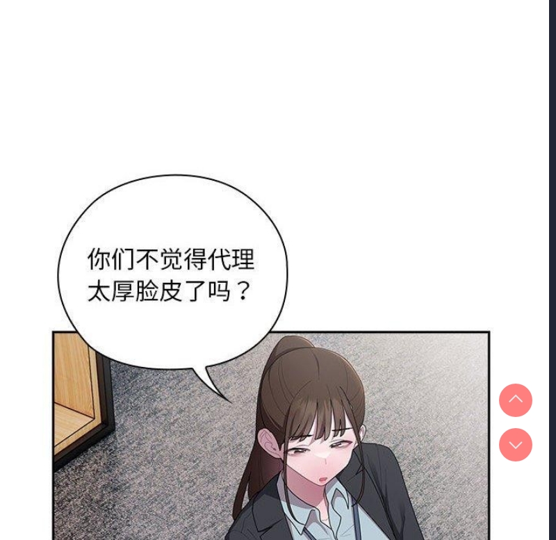 大企业里的小秘密/在大企业当废柴