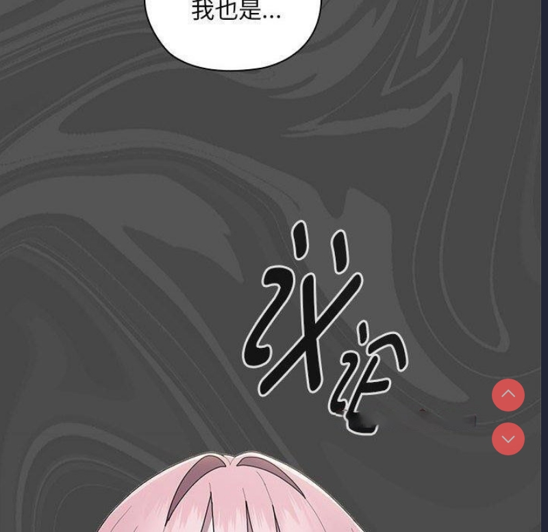 大企业里的小秘密/在大企业当废柴