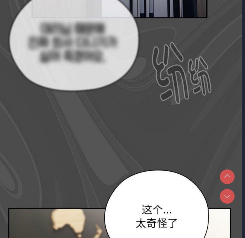大企业里的小秘密/在大企业当废柴