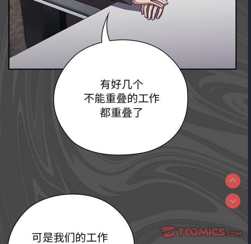 大企业里的小秘密/在大企业当废柴