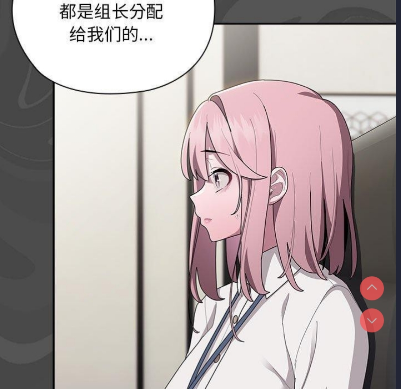 大企业里的小秘密/在大企业当废柴