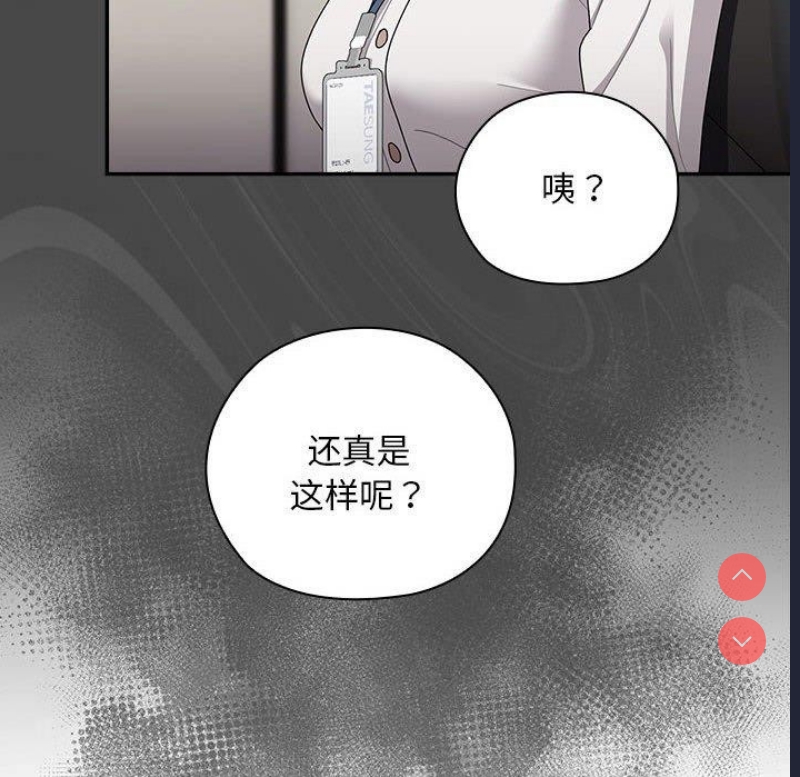 大企业里的小秘密/在大企业当废柴