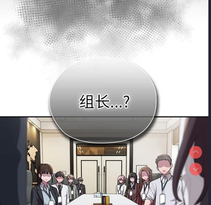 大企业里的小秘密/在大企业当废柴