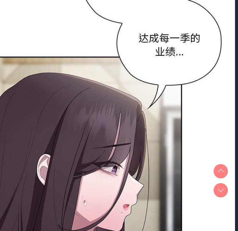 大企业里的小秘密/在大企业当废柴