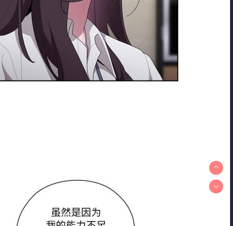 大企业里的小秘密/在大企业当废柴
