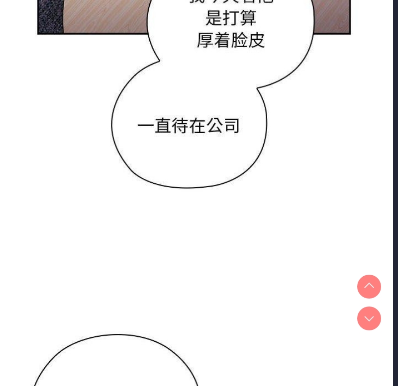 大企业里的小秘密/在大企业当废柴