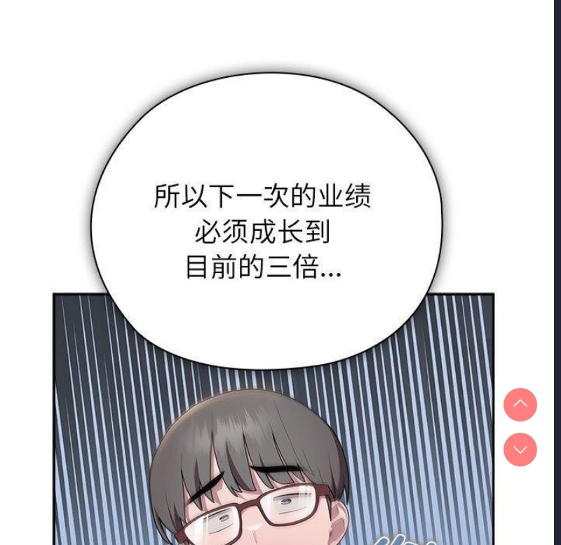 大企业里的小秘密/在大企业当废柴