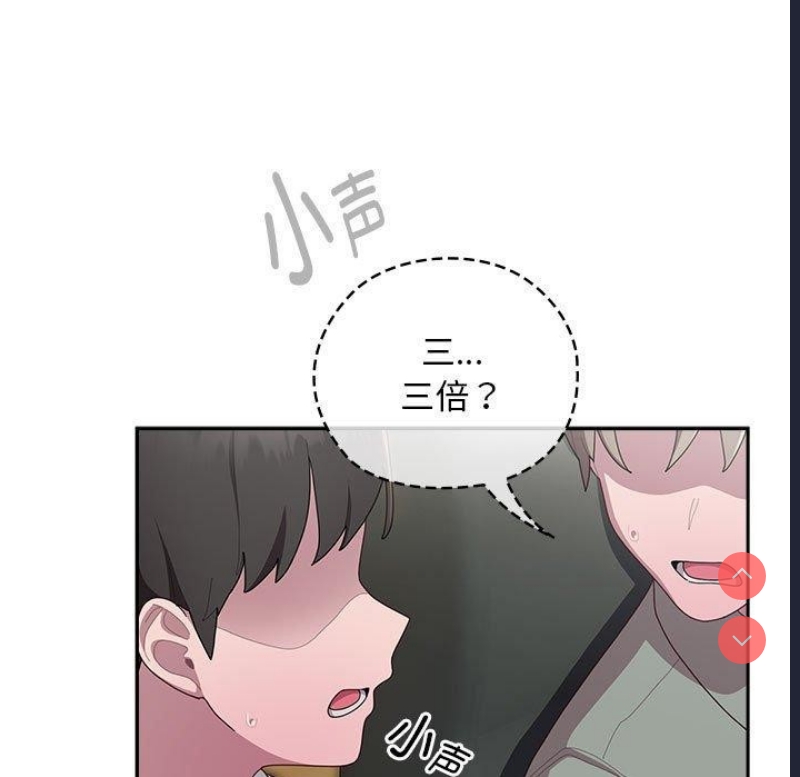 大企业里的小秘密/在大企业当废柴