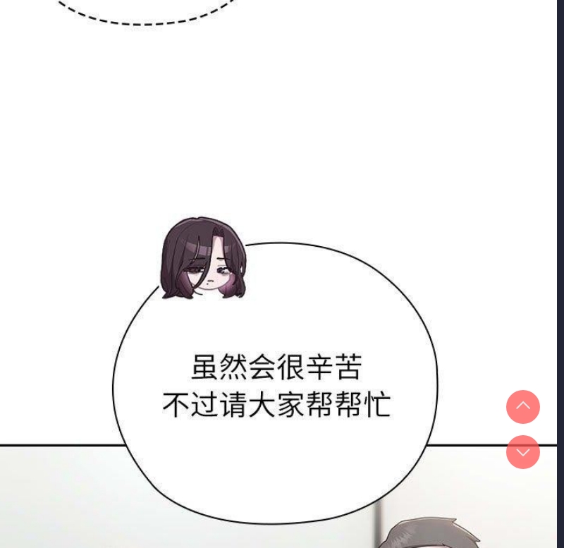 大企业里的小秘密/在大企业当废柴