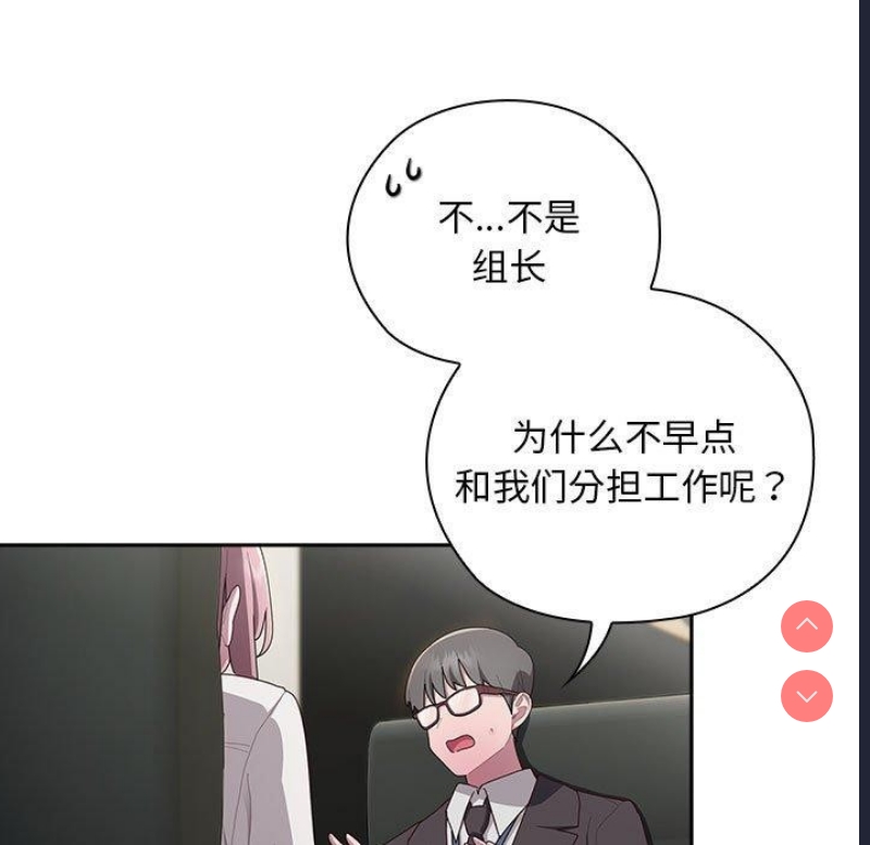大企业里的小秘密/在大企业当废柴