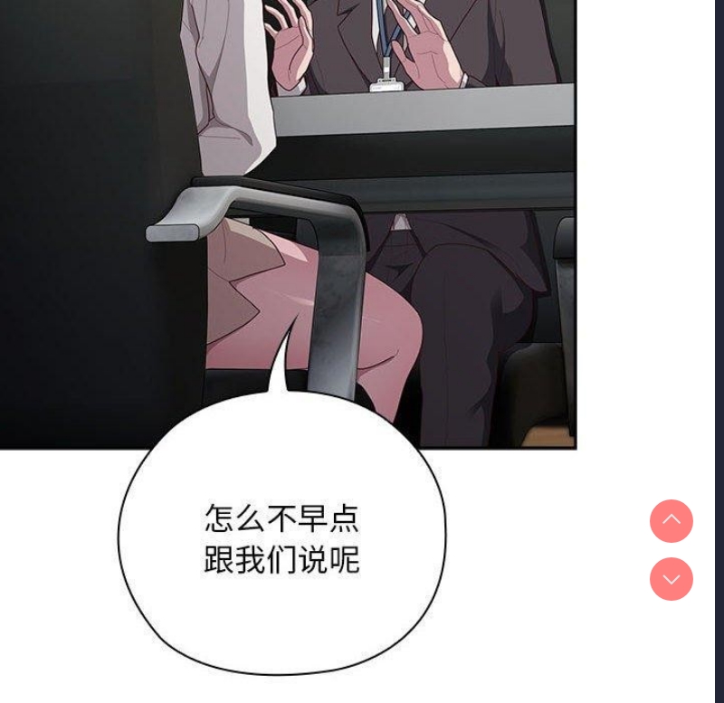 大企业里的小秘密/在大企业当废柴