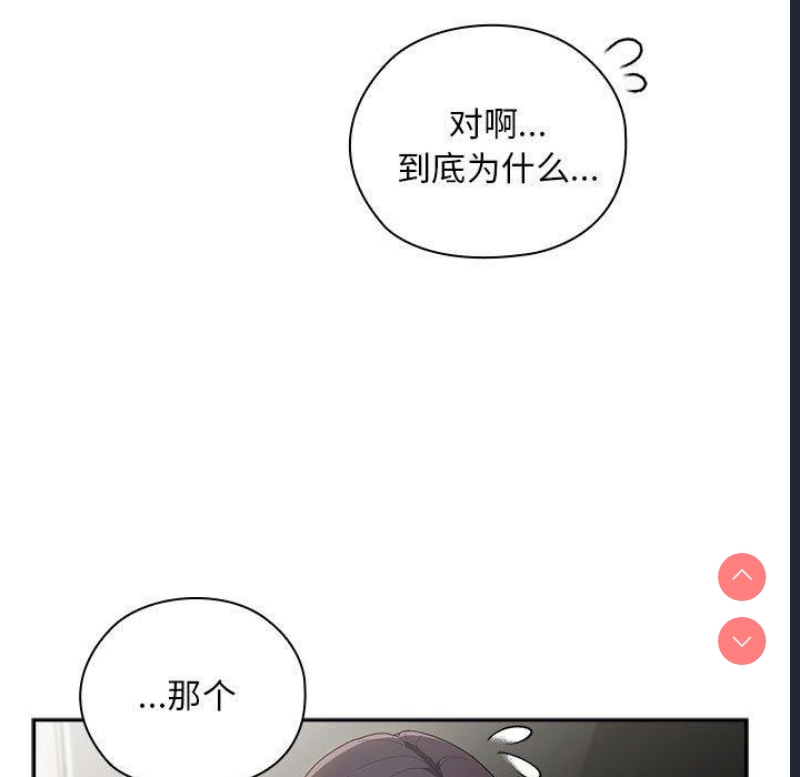 大企业里的小秘密/在大企业当废柴