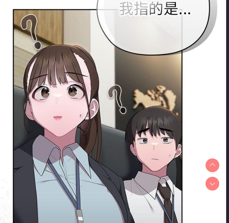 大企业里的小秘密/在大企业当废柴