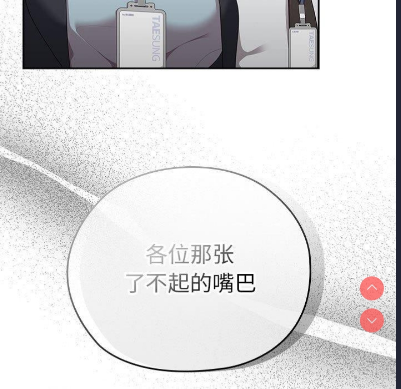 大企业里的小秘密/在大企业当废柴