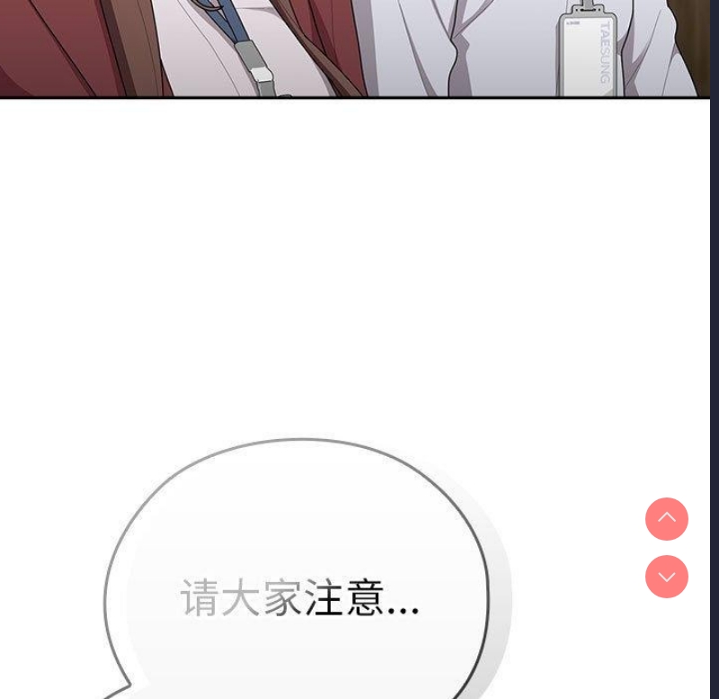 大企业里的小秘密/在大企业当废柴