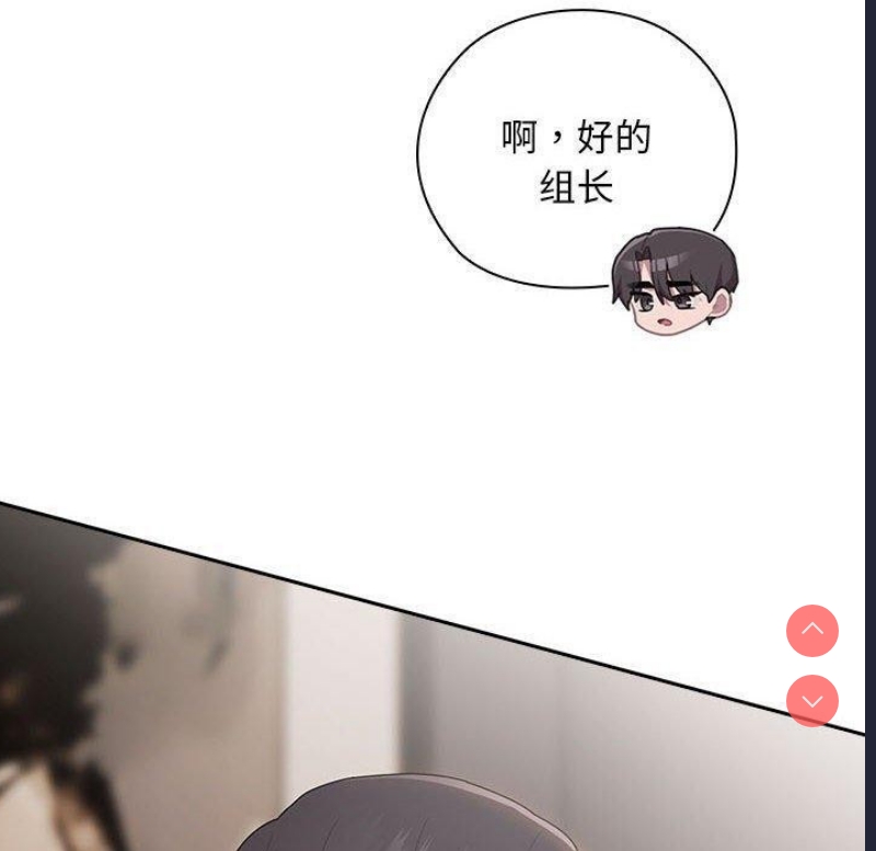 大企业里的小秘密/在大企业当废柴