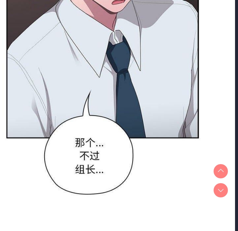 大企业里的小秘密/在大企业当废柴