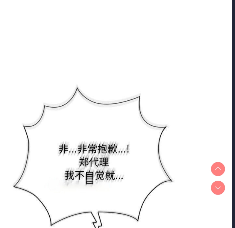 大企业里的小秘密/在大企业当废柴