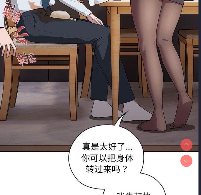 大企业里的小秘密/在大企业当废柴