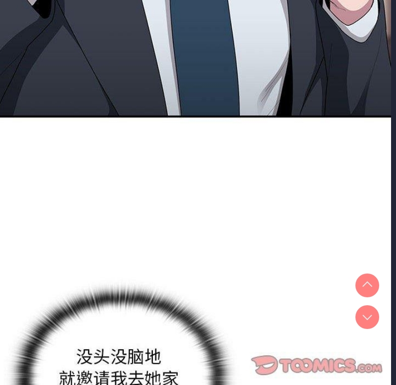 大企业里的小秘密/在大企业当废柴