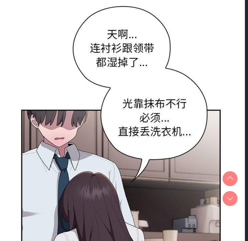 大企业里的小秘密/在大企业当废柴