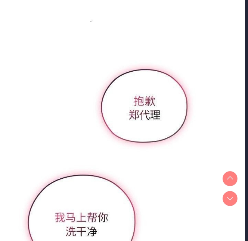 大企业里的小秘密/在大企业当废柴
