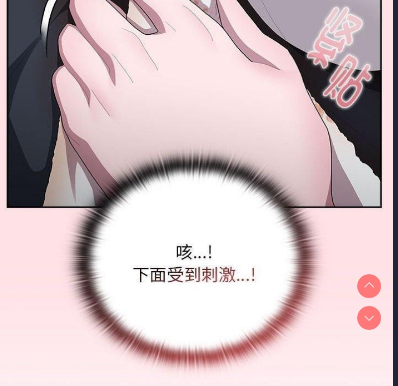 大企业里的小秘密/在大企业当废柴