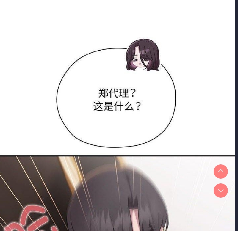 大企业里的小秘密/在大企业当废柴